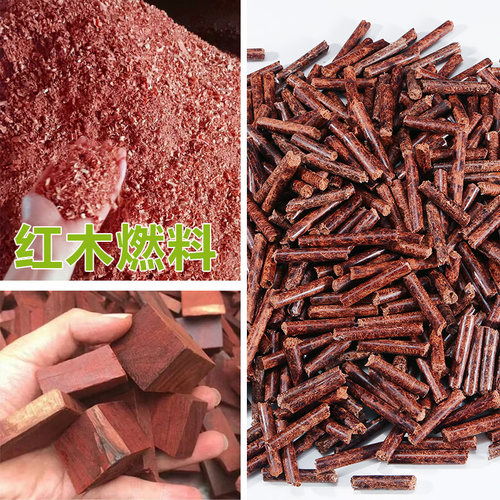 东阳纯新型红木生物质环保柴火炉颗粒燃料取暖炉锅炉木燃烧颗粒料