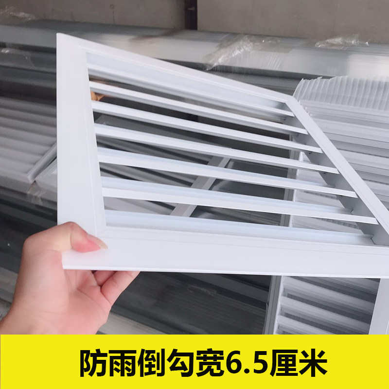 铝合金百叶通风窗空调外机罩墙装饰防雨百叶通风口排风包边款