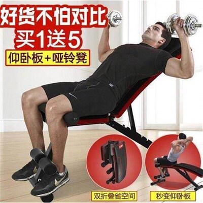 Dumbbell bench press Bench Stool stool training flat multi