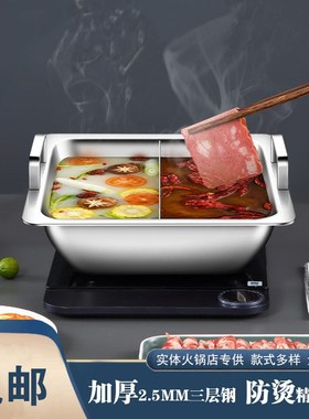 金星炉鼎记窄底三层钢方盆不锈钢火锅鸳鸯锅实业通用大容量火锅盆