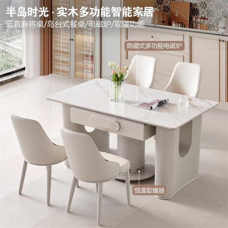 浪田实木麻将桌餐桌两用全自动麻将机家用一体岛台式饭桌椅电磁炉