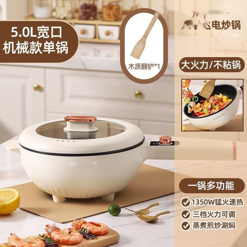 新款电炒菜炒g锅一体式多功能不粘电煮锅家用电锅蒸煮炒煎电火锅,电子/电工,智能家居套装,淘宝优惠券,粉丝福利购,淘宝优惠卷