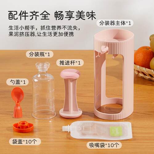 Baby Food Pouch Manual Fruit Puree Squeezer Storage Bag