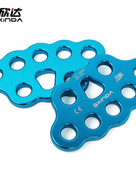 欣达/Xind 8孔分力板高承重分锚器登山攀岩装备分绳器指力板