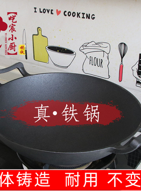 厚老式铁锅家用圆底炒锅不粘锅燃气灶适用无烟炒菜锅生铁锅无涂层