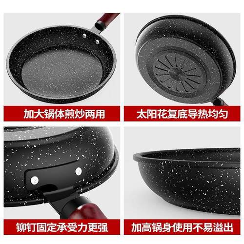 non-stick frying pan domestic frying pan steak fry egg pan 1