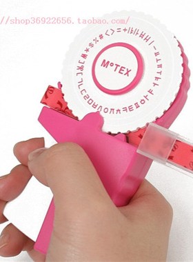 全国 韩国MOTEX E-303 可爱字体标签机/DIY刻字机/立体打字机