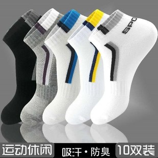 10 Pairs ankle socks summer cotton socks men breathable 男女