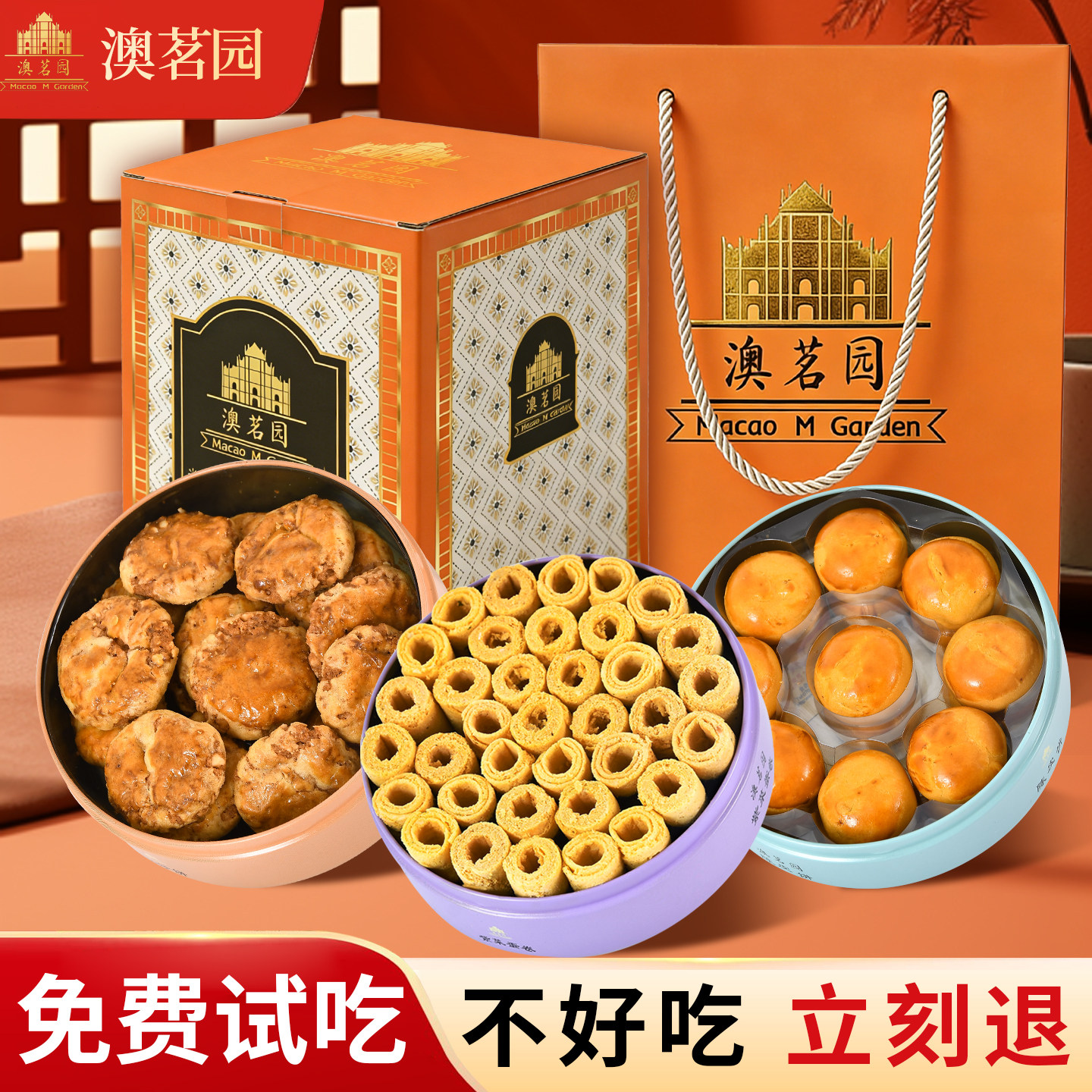 【不好吃不要钱】澳门特产鸡仔肉松饼杏仁凤凰陈皮葡式紫菜蛋卷饼