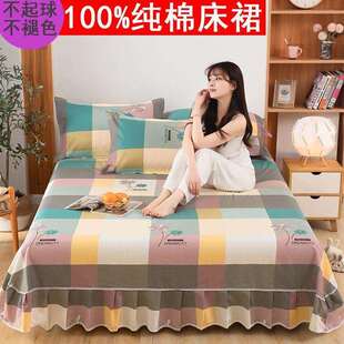 1OO%纯棉床裙单件荷叶边薄款单人1.0米1.5床单双人1.8米2.0米床罩