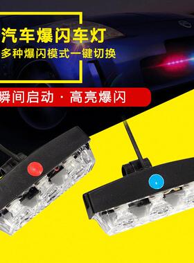 一拖八无线遥控警示灯24led汽车夹子中网灯日行爆闪开道灯供应