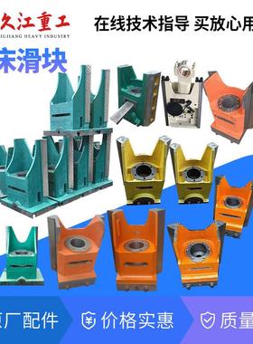 冲床滑块导轨 上二沃得 扬力徐锻10T16T25T40T63T80T100T配件冲头