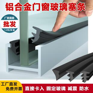 铝合金T型密封条老式90型固定玻璃缝隙皮条推拉门窗胶条