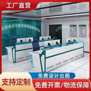 监控台控制台指挥中心调度台双联四联五联加厚监控台控制台