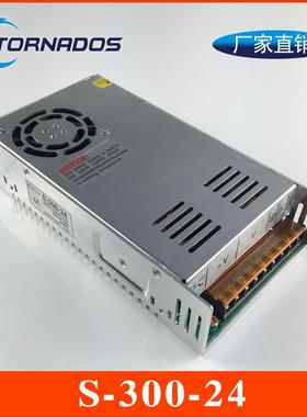 24V300W开关电源300W24V直流变压器24V12.5A直流电源S-300-24