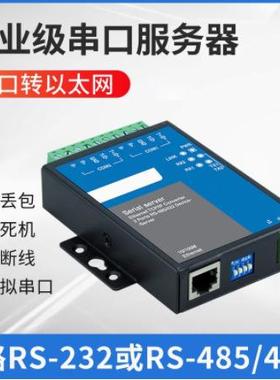 NP302T-2D 2路422/RS485串口转以太网口通讯服务器 NP302T-2D