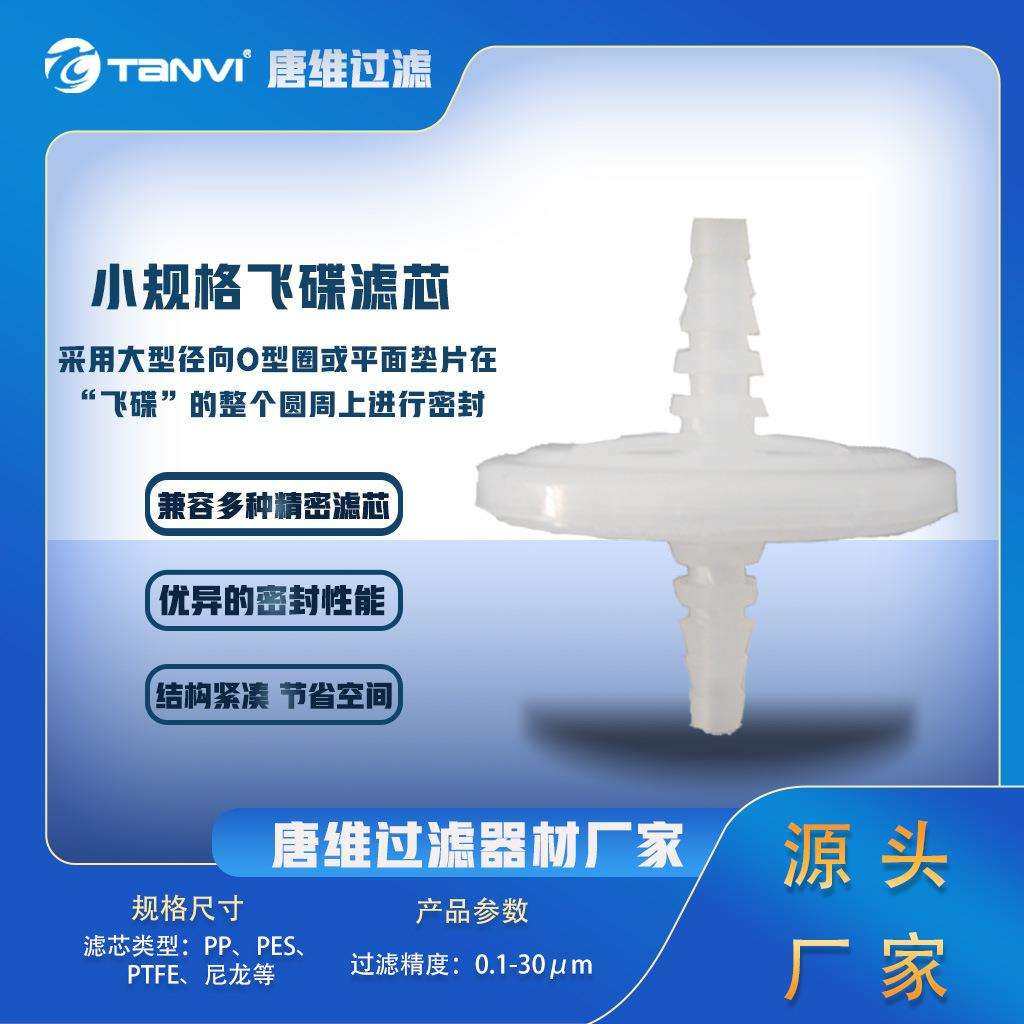 有机系专用PTFE针头过滤器 疏水性耐强溶剂 化学样品前处理耐腐蚀,鲜花速递/花卉仿真/绿植园艺,割草机/草坪机,淘宝优惠券,粉丝福利购,淘宝优惠卷