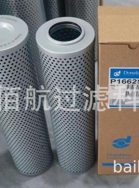 佰航供应工业用液压油滤芯P166254除油杂质滤清器过滤器滤芯