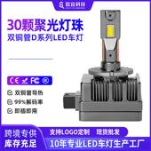 D2S D8S氙气改装 D2H D3S D1S D5S D2R D4S 汽车led大灯泡免改线