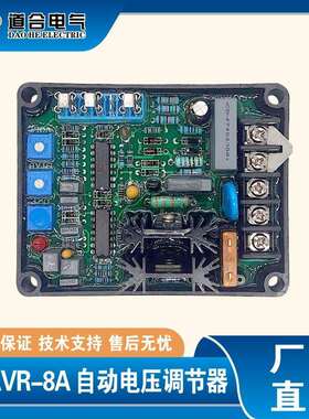 GAVR-8A插件 通用无刷发电机 自动电压调节器 调压板 AVR