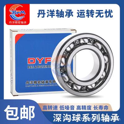 哈尔滨丹洋轴承 6028 6030 6032 6034 6036 6038 6040 ZZ RS