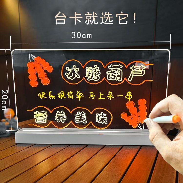 小黑板手写荧光板透明LED发光展示牌充电款夜市灯牌摆摊用