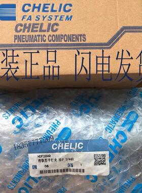 CHELIC气立可滑轨平行夹HDF16*16 32 64 HDF1616/1632/1648 SD2