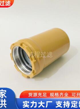 挖掘机先导过滤器4630525 BT9440 HF35516液压油滤芯