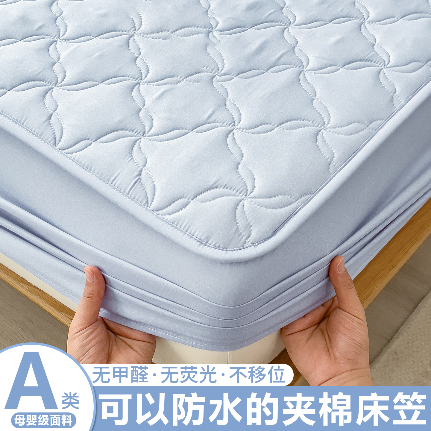 夹棉床笠罩单件防水隔尿床罩床垫保护罩床套单人宿舍床单四季通用