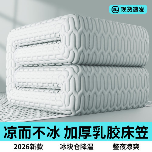 【冰丝面料凉爽不沾身】