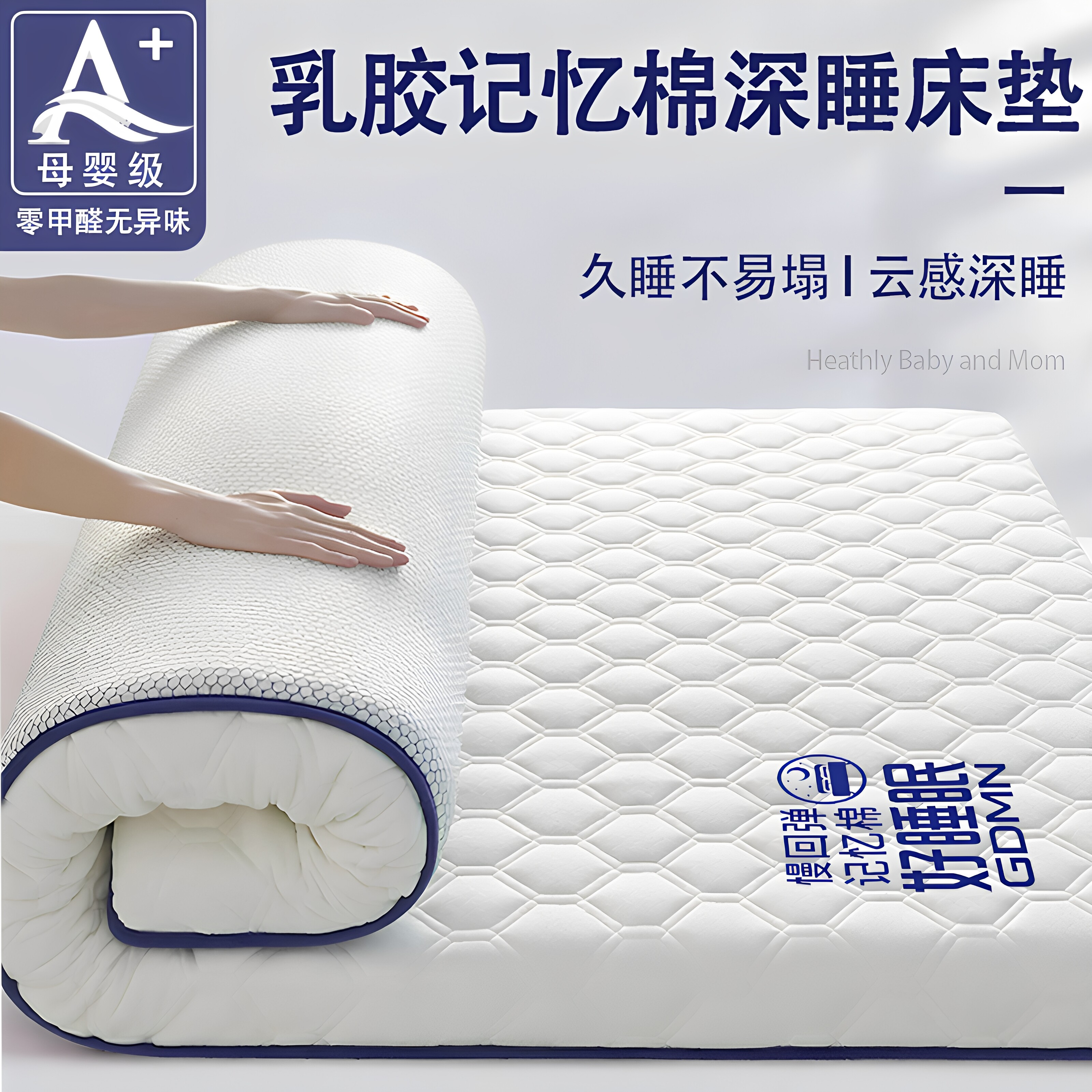 乳胶床垫软垫学生宿舍租房专用图片
