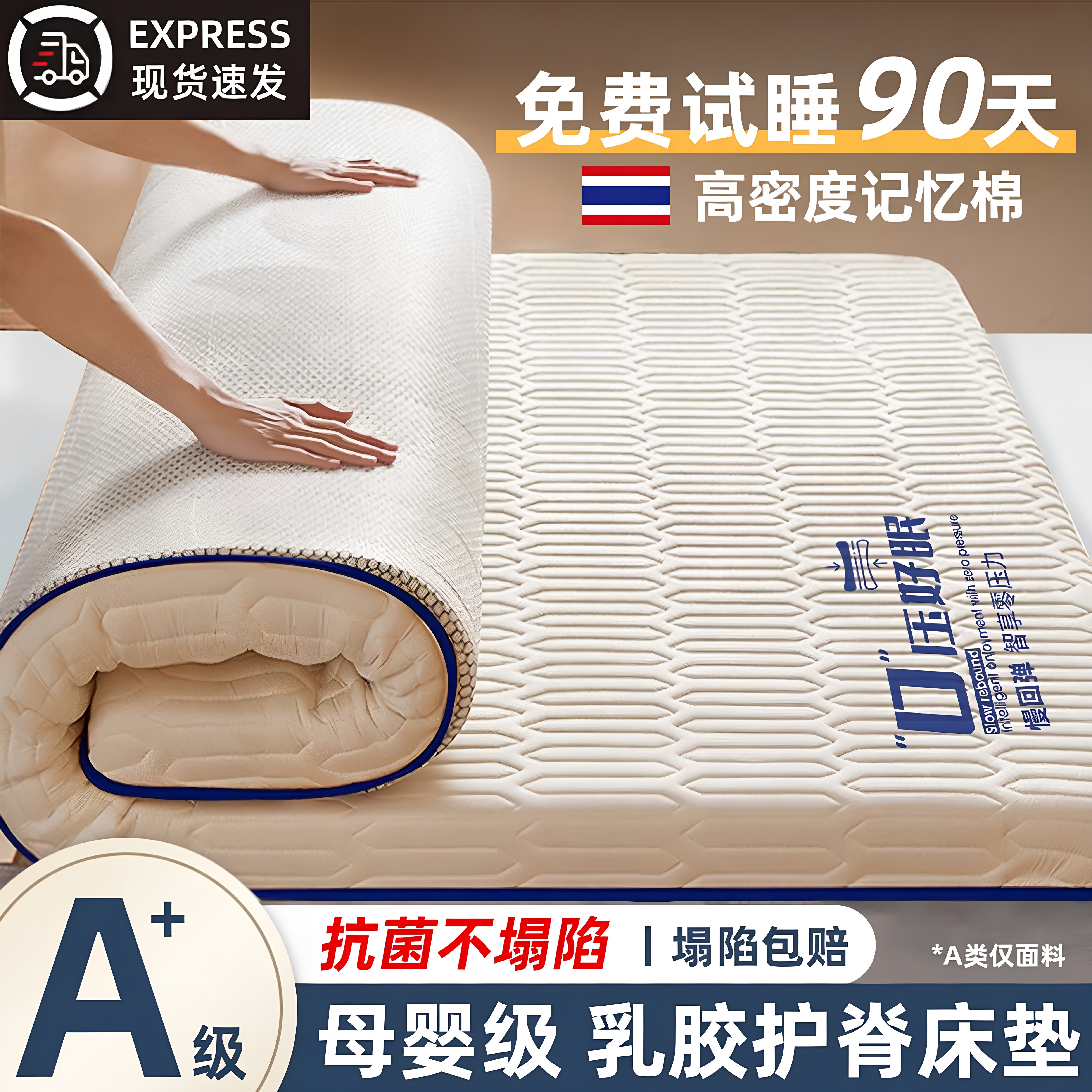 乳胶记忆棉床垫家用宿舍租房