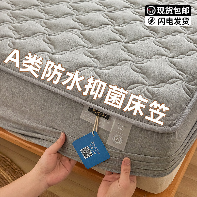 防水隔尿床笠单件防尘床罩三件套2026新款全包夹棉席梦思床垫套子