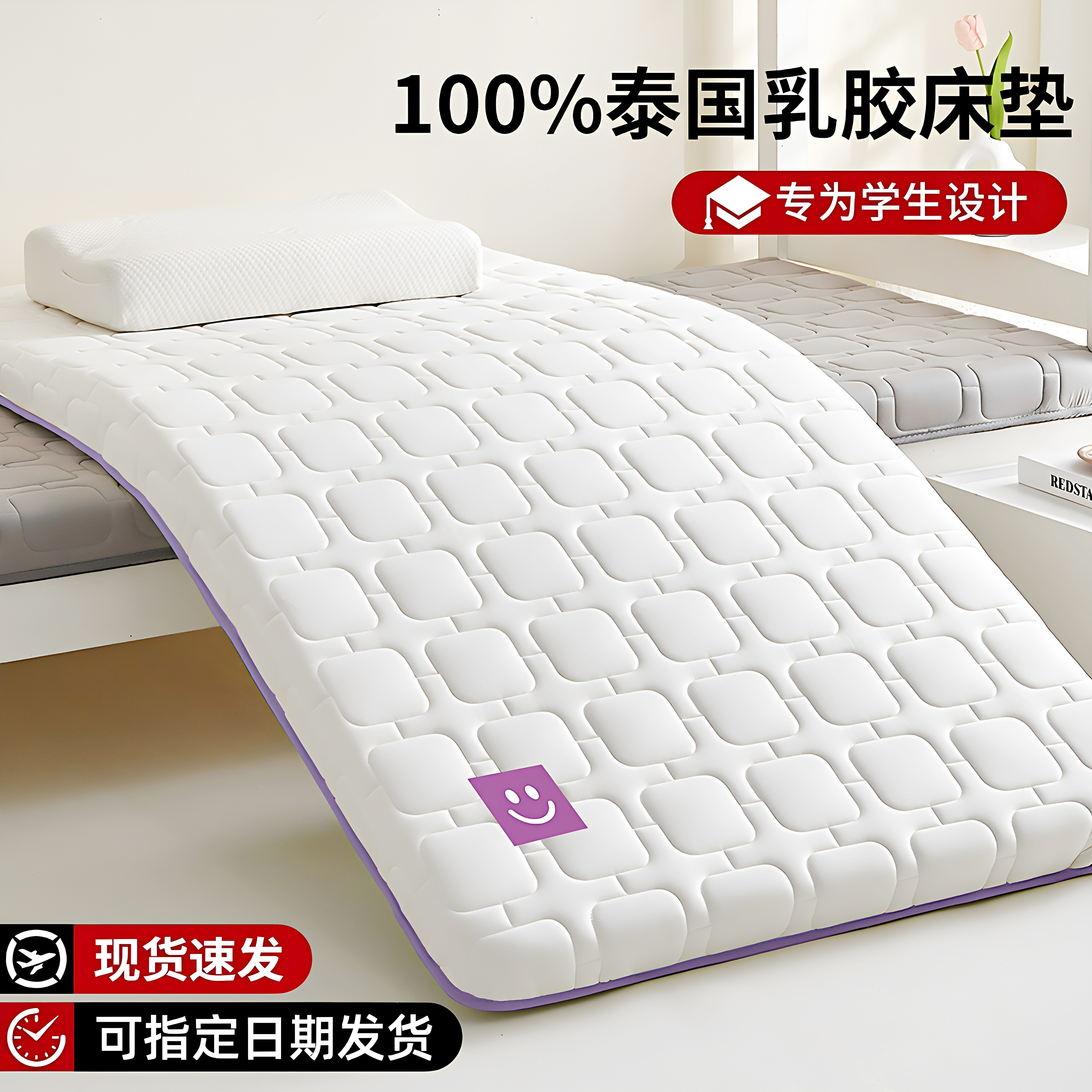 乳胶记忆棉床垫软垫90x120cm被褥铺底学生宿舍单人租房专用海绵垫