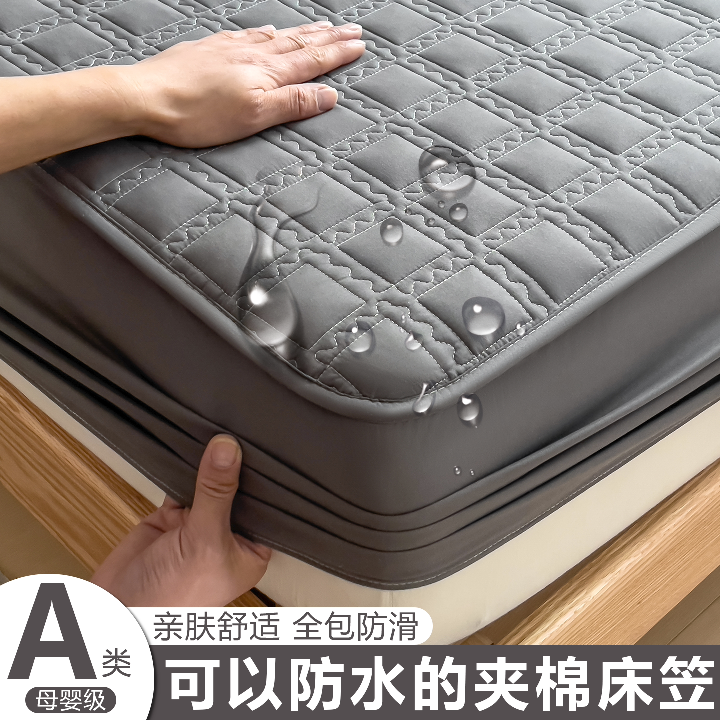 夹棉床笠罩单件防水隔尿床罩床垫保护罩床套单人宿舍床单四季通用