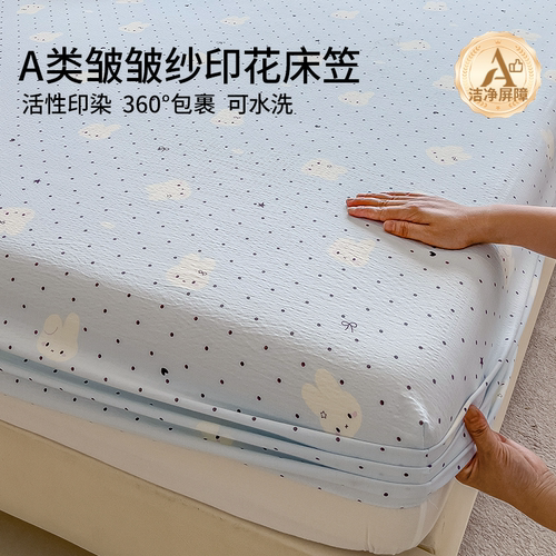 超软糯的皱皱纱床垫保护套