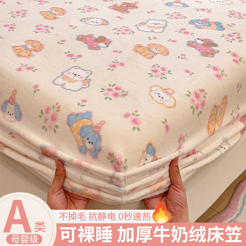 A类卡通印花冬季加厚牛奶绒床笠单件2026新款加绒床罩床垫保护罩