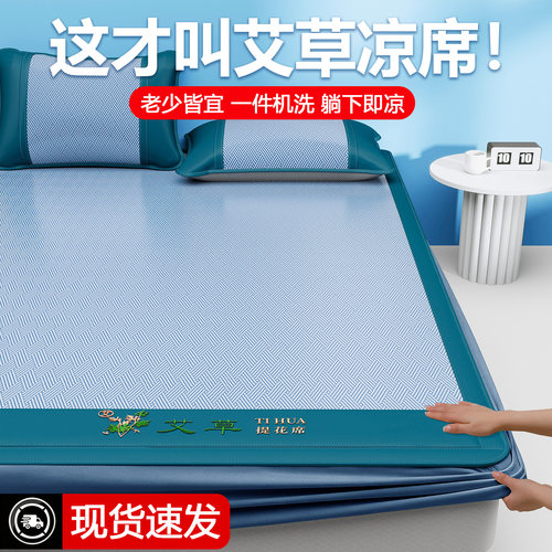 天然艾草凉感冰丝面料全包防滑