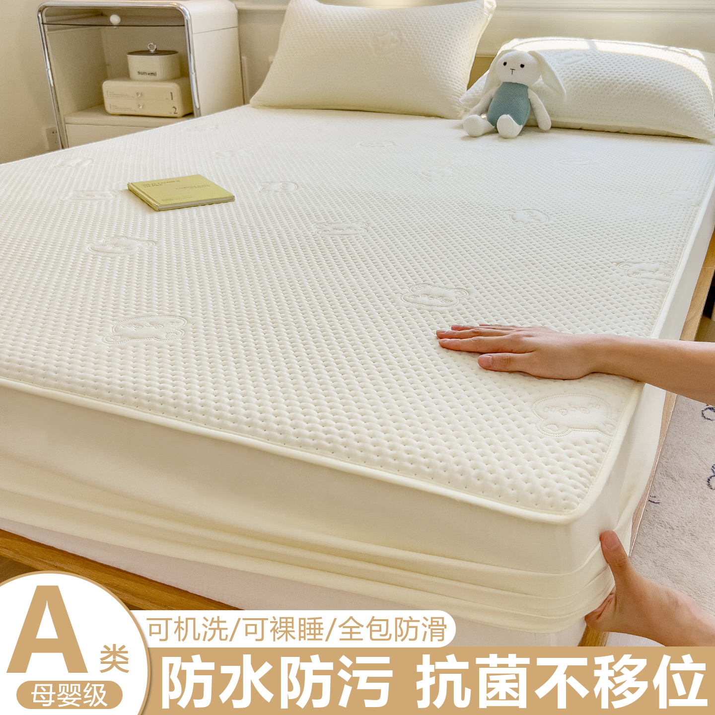 全包防水隔尿床笠床罩床垫保护罩四季通用加厚夹棉床单套2026新款