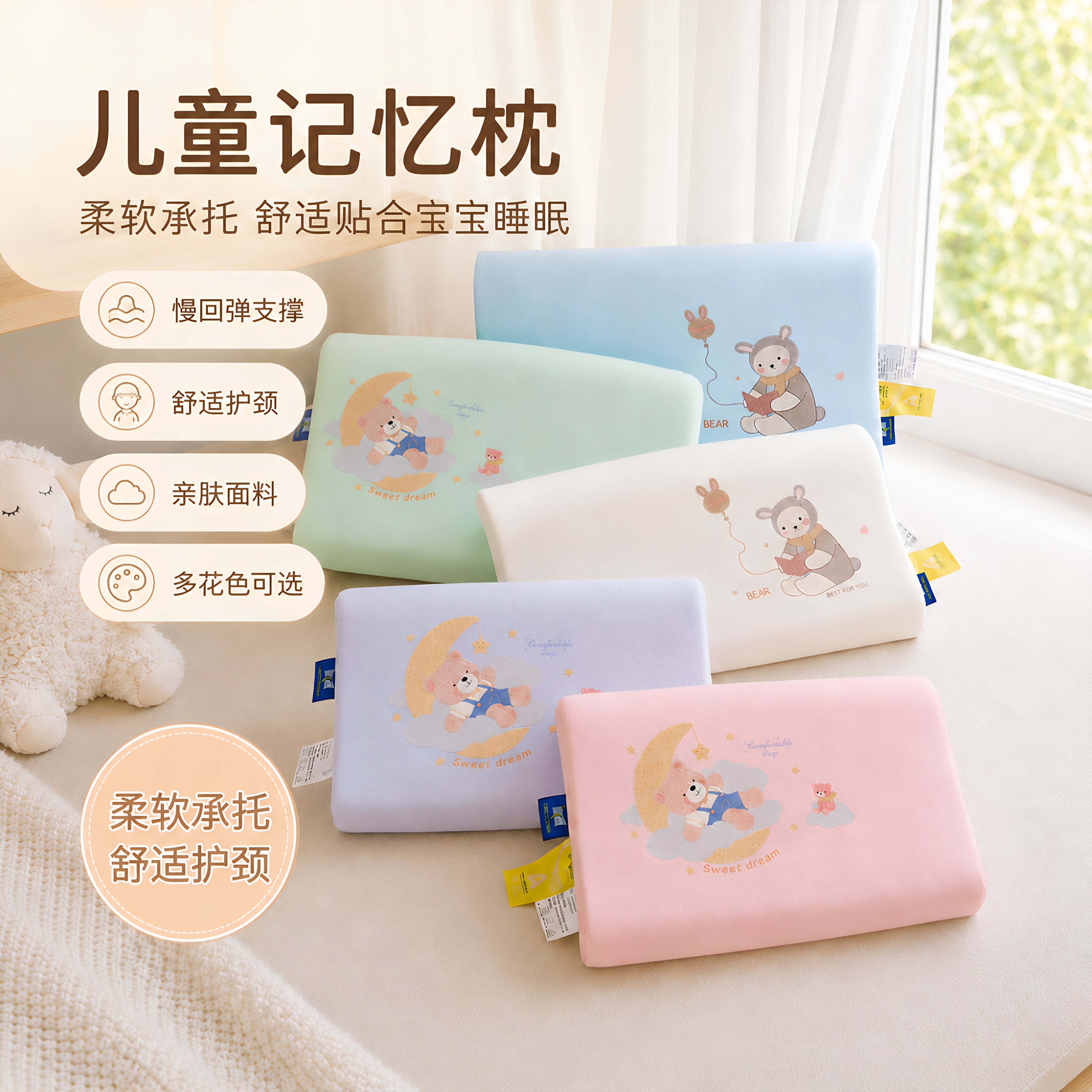 夏季凉感冰丝儿童记忆棉枕头护颈椎助睡眠宝宝专用卡通小学生枕芯
