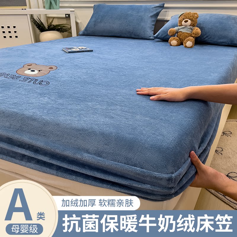 【不起球抗静电】牛奶绒床笠图片