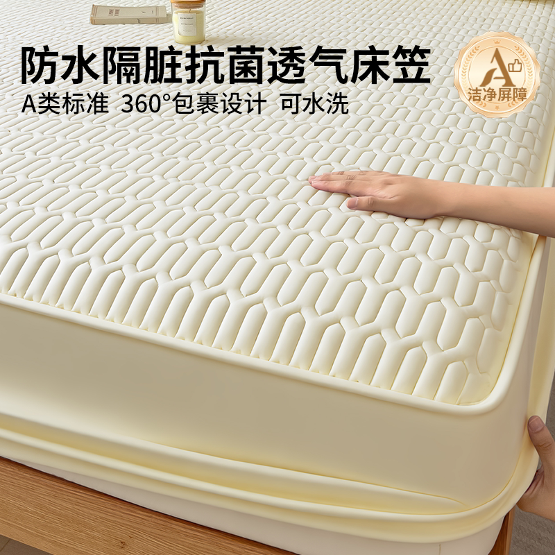 A类隔脏夹棉床笠单件防水防污全包床套席梦思床垫保护罩床套件套