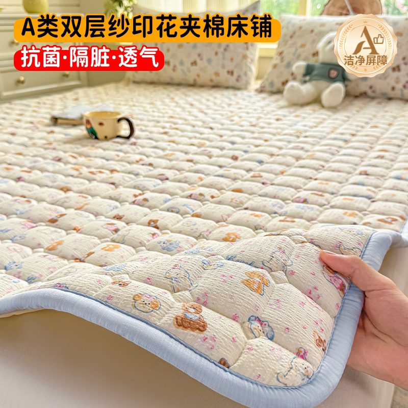 防滑防潮!双层纱夹棉床护垫