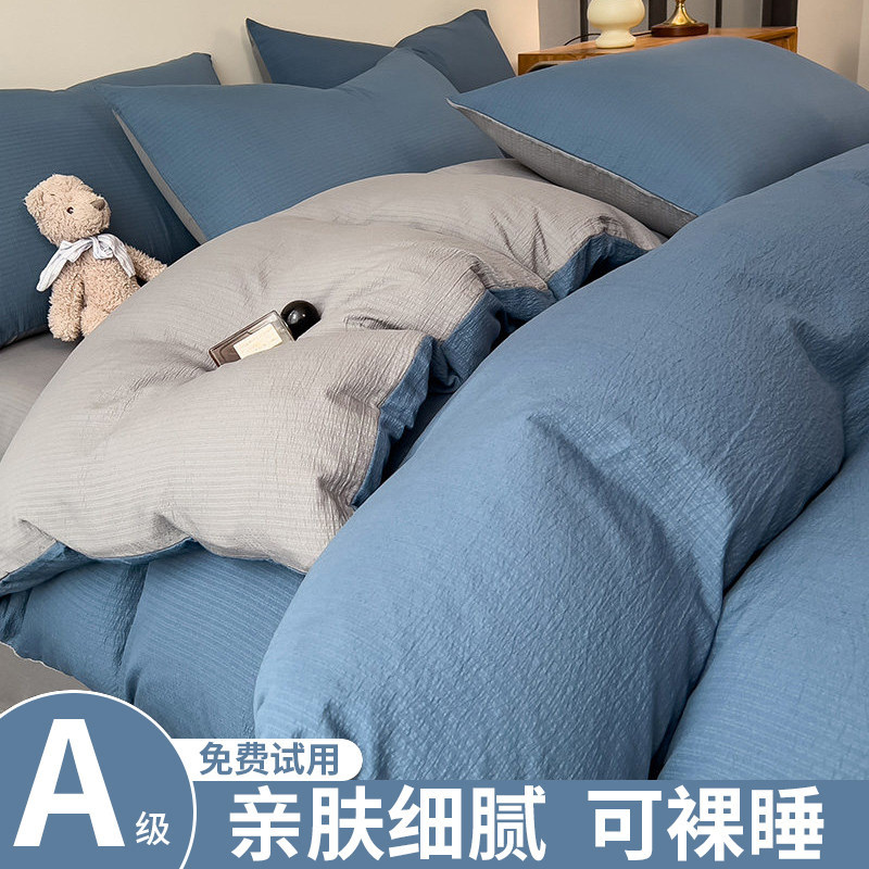 学生宿舍被罩三件套非纯棉全棉