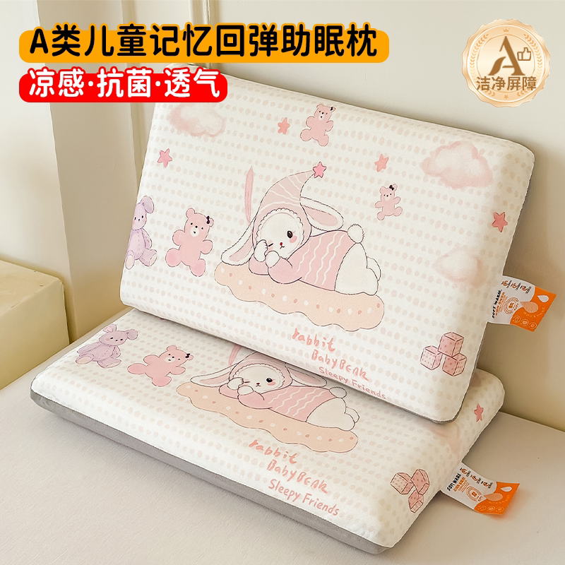 儿童深睡记忆棉枕头一只装