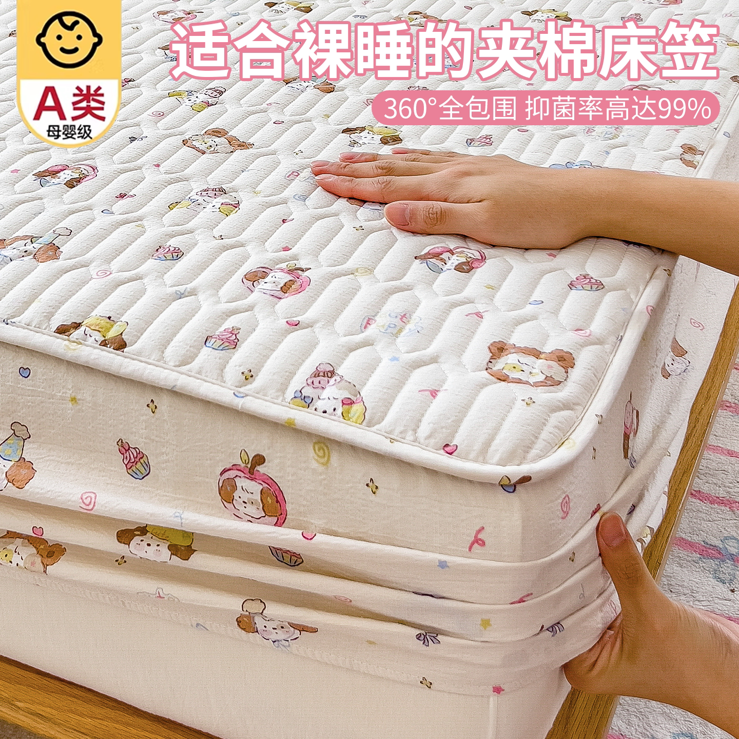加厚夹棉床笠单件2026新款四季通用床罩全包防滑床垫保护罩床单套
