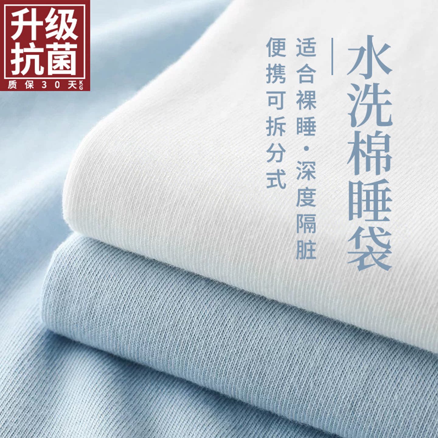 【酒店一体式便携隔脏睡袋】