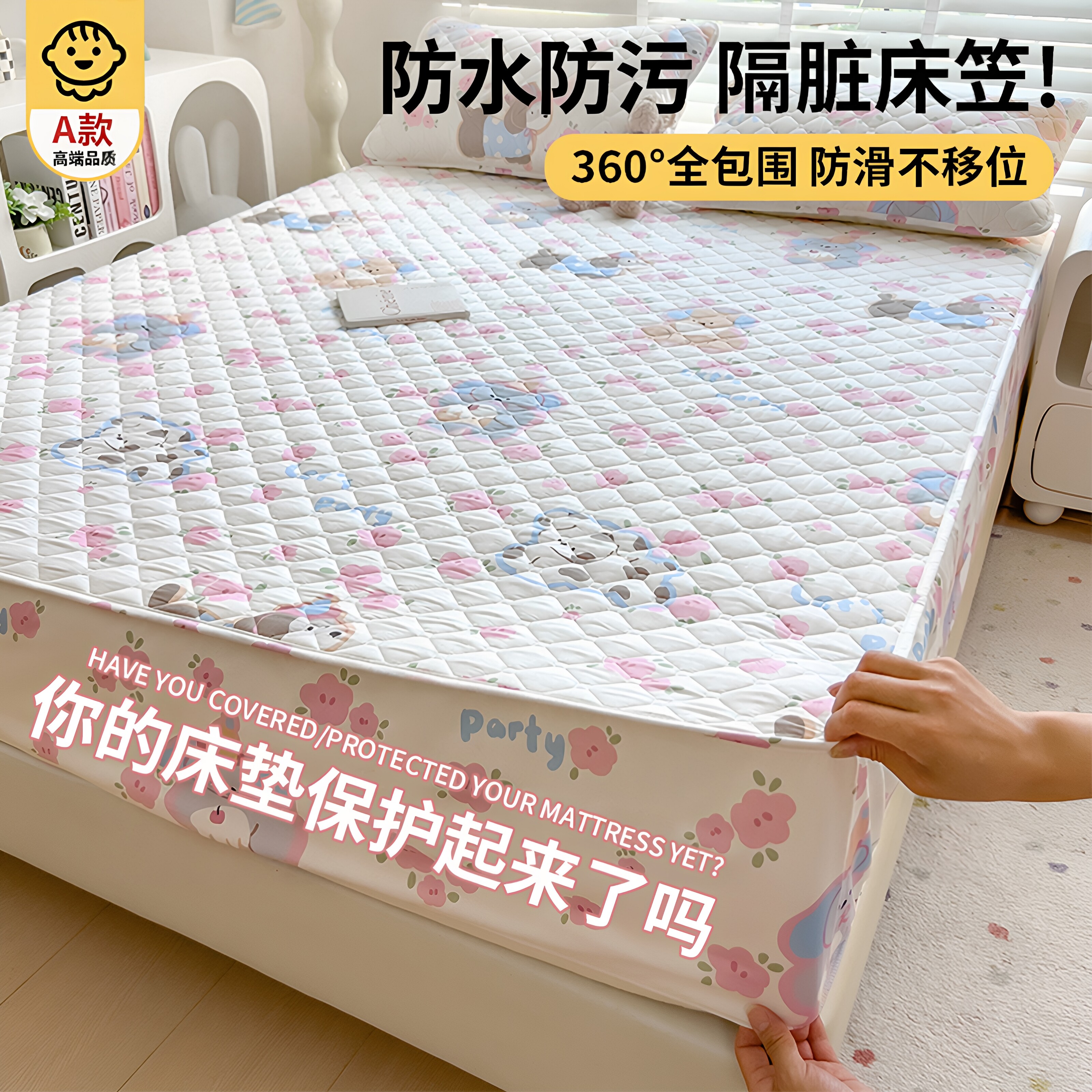 床笠床罩床垫保护罩2026新款四季通用加厚夹棉全包防水隔尿床单套