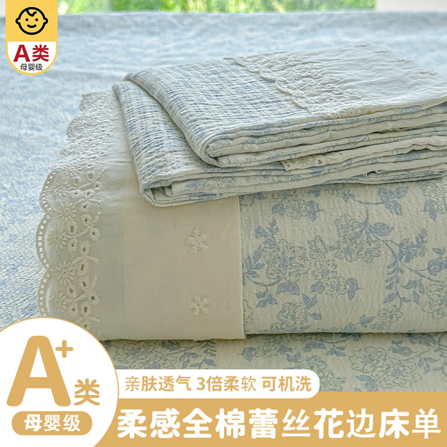 水洗棉双层纱床单单件非纯棉全棉宿舍加厚被单枕套三件套四季通用