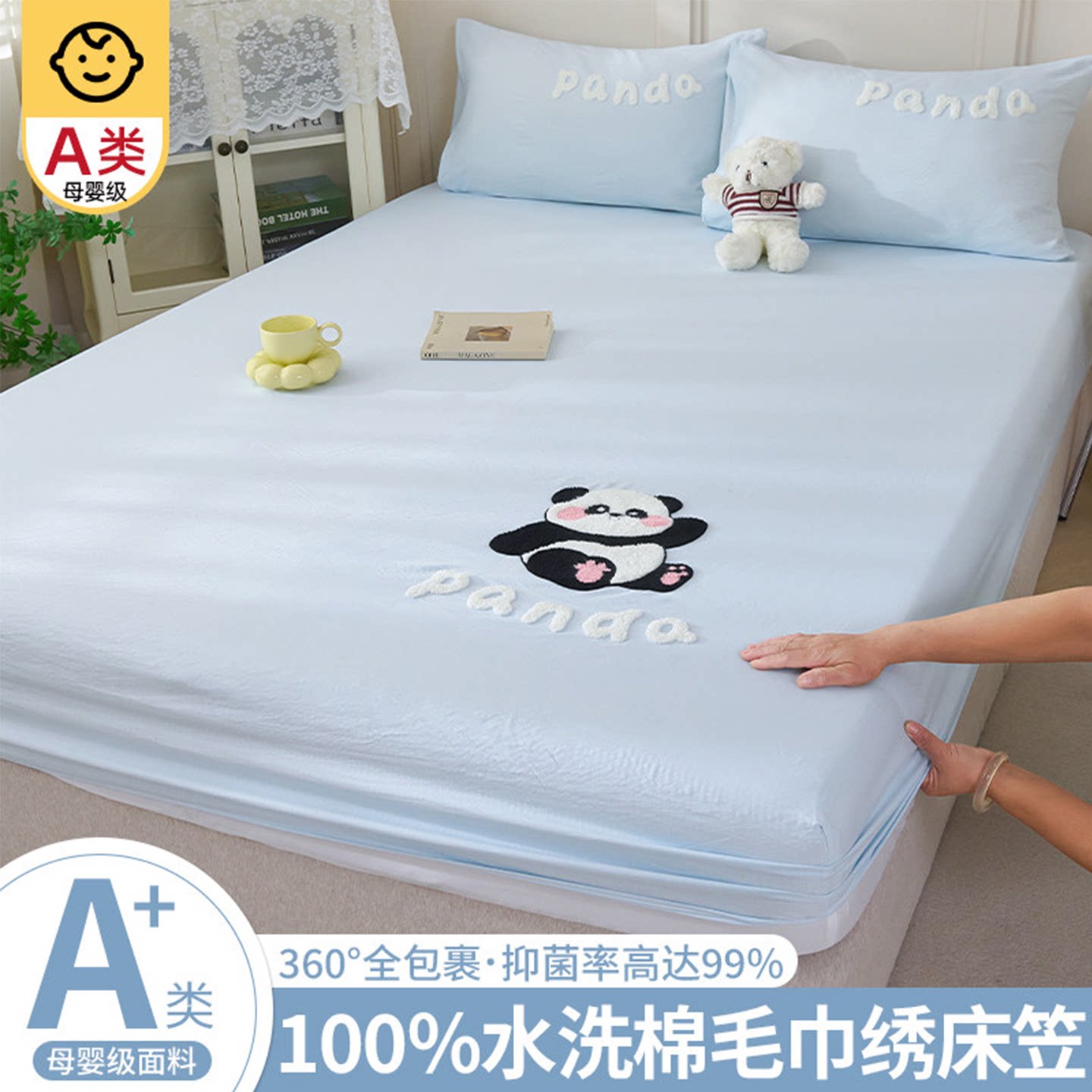 【超柔水洗棉面料精美刺绣】
